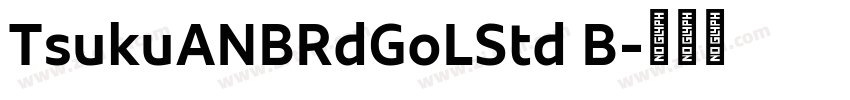 TsukuANBRdGoLStd B字体转换 TsukuANBRdGoLStd B字体转换